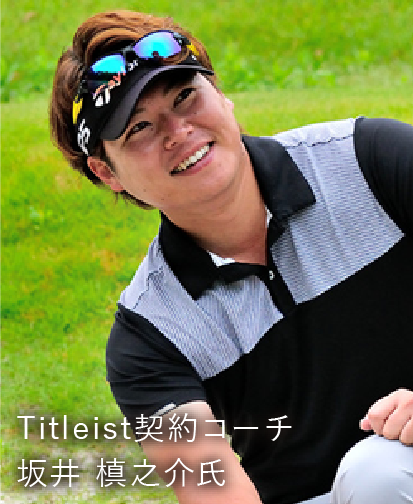 スイングプロデューサー坂井 槙之介